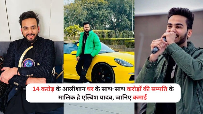 Elvish Yadav Net Worth 2025