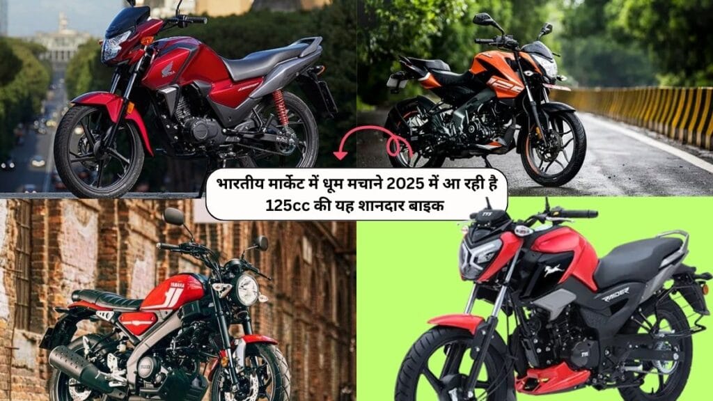 Upcoming 125cc Bikes in India 2025